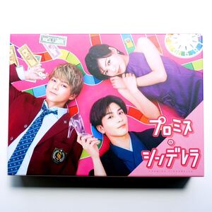 プロミス・シンデレラ Blu-ray BOX ブルーレイ BD 4枚組 ディレクターズカット版 二階堂ふみ 眞栄田郷敦