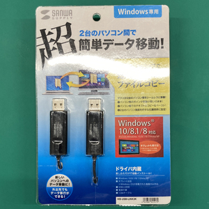 サンワサプライ PCリンクケーブル KB-USB-LINK3K 未使用 新品 EX00060