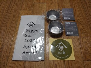 ミニシェラカップ2022 SPRING EDITION 2個 FES-175 新品未使用 スノーピーク snowpeak 限定品