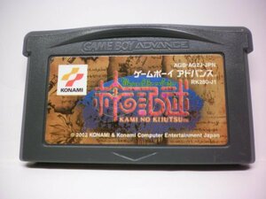 GBA　神の記述　ILLUSION OF THE EVIL EYES　(ソフトのみ)