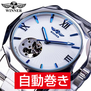 WINNER社 メンズ腕時計 自動巻きシルバーｘホワイト ステンレス スケルトン