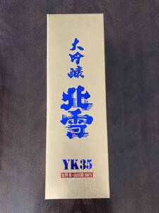 日本酒空き箱 大吟醸 北雪YK35
