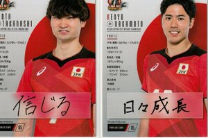 【高梨健太/仲本賢優】特典カード05(画像は表裏) 「龍神NIPPON 2022」公式トレーディングカード 男子バレー