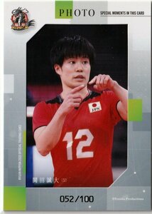 【関田誠大】52/100 生写真カード「龍神NIPPON 2022」公式トレーディングカード 男子バレー