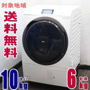 Y-36080★地区指定送料無料★パナソニック、スマートホン操作、ジェットシャワー、洗濯乾燥機、10K NA-VX9600