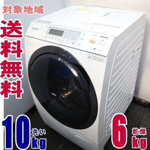 Y-36089★地域指定送料無料★パナソニック「温水泡洗浄ドラム内に風を出すジェット乾燥、10K NA-VX8600