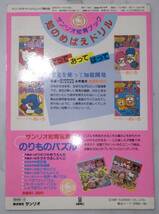 送料無料 レア　未使用 レトロ　昭和62年 1987年　ハローキティのびっくり 紙あそび 折り紙 動く！はねる！飛ぶ！絵本 知育 工作 サンリオ_画像2