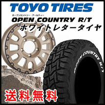 送料無料 ジムニー シエラ ラストラーダ アヴェンチュラ ソリッドデザート 185/85R16 TOYOタイヤ オープンカントリーR/T ホワイトレター_画像1