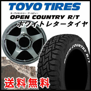 送料無料 ジムニー オフパフォーマー RT-5N+2 ダークガンメタ 185/85R16 TOYOタイヤ オープンカントリーR/T ホワイトレター