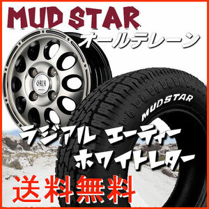 送料無料 軽トラック ハイゼット キャリー アクティ GAIA X ガイアクロス ブラッククリア 145/80R12LT 80/78N 6PR マッドスター A/T