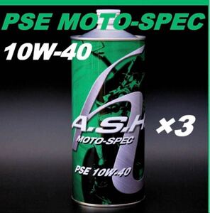 アッシュ オイル PSE MOTO-SPEC 15W-50 【1L×2本】 ASH 