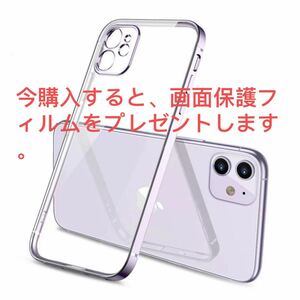 iPhone13 ソフトケース【1、2月限定金額650円】