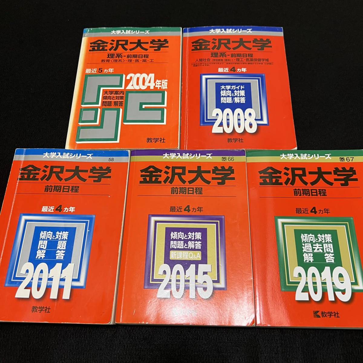 翌日発送】 赤本 千葉大学 理系 前期日程 医学部 2000年～2019年 20年