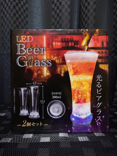 LED ビアグラス 光るビアグラス 2個セット入り