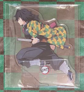 【冨岡義勇】TVアニメ「鬼滅の刃」第八巻 BD/DVD 特典 アクリルスタンド