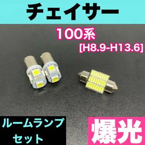 100系 チェイサー トヨタ 純正球交換用 T10 LED バルブ ウェッジ球 ルームランプ 室内灯 読書灯 3個セット カスタムパーツ 電球