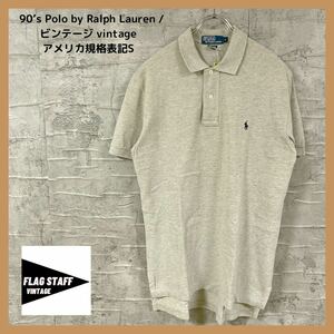 90’s Polo by Ralph Lauren / ポロ ラルフローレン ポロシャツ ヴィンテージ vintage アメリカ規格表記S グレー 90年代 メンズ 玉FL1008