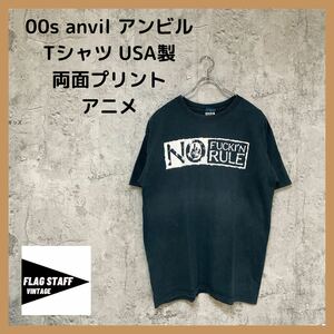 00s anvil アンビル Tシャツ USA製 両面プリント アニメ ファッキンロゴ 半袖シャツ メンズ サイズL ブラック プリントT 玉FL1026