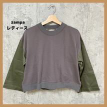 美品 zampaザンパ レディース 長袖Tシャツ トレーナー 厚生地 袖口大 チャコールグレー サイズM 玉FL1101_画像1