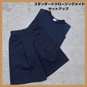 美品 ザスタンダードクロージングメイド セットアップ トップス ノースリーブ Tシャツ キッズ 子ども サイズ100 無地 紺 玉FL1164