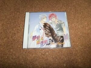 [CD][送100円～] 夢見る眠り男 秋月こお 矢尾一樹×堀内賢雄