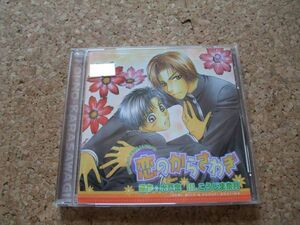 [CD] カード付き 恋からシリーズ 1 恋のからさわぎ 水戸泉 森川智之×山口勝平