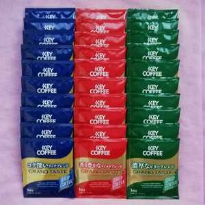 ドリップパックコーヒー 3種類30袋 キーコーヒー