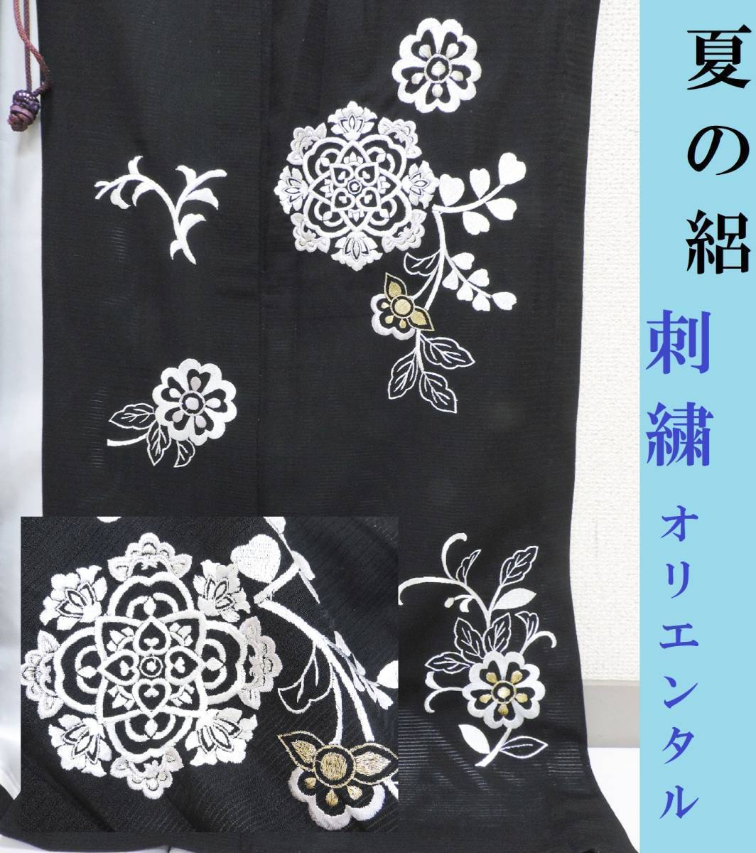 ヤフオク! -絽 訪問着 刺繍の中古品・新品・未使用品一覧