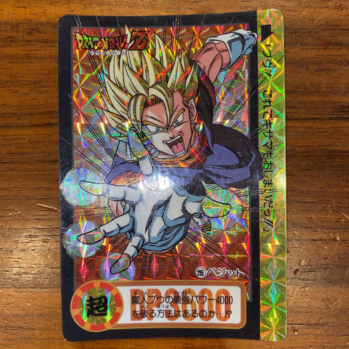 ドラゴンボール カードダス キラ GT まとめ売り セット ガチャガチャ