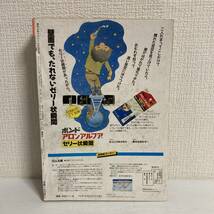 週刊 少年マガジン 1988年 No.51 11月30日号★小川範子 20ページ/南野陽子/浅香唯/ミスター味っ子 寺沢大介★送料210円_画像9