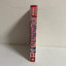 週刊 少年マガジン 1989年 No.51 12月6日号★南野陽子 20ページ/はじめの一歩 森川ジョージ/コータローまかりとおる 蛭田達也★送料210円_画像9