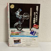 週刊 少年マガジン 1989年 No.51 12月6日号★南野陽子 20ページ/はじめの一歩 森川ジョージ/コータローまかりとおる 蛭田達也★送料210円_画像8