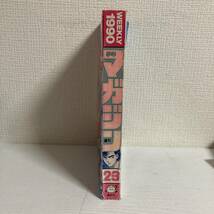 週刊 少年マガジン 1990年 No.2・3 1月2/9日号★Wink 大特集/はじめの一歩/ミスター味っ子横浜名物 男片山組/バリバリ伝説★送料210円_画像8