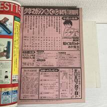 週刊 少年マガジン 1982年 No.47 11月10日号★中田久美/ちばてつや/永井豪/THEかぼちゃワイン/胸さわぎの放課後★送料210円_画像7