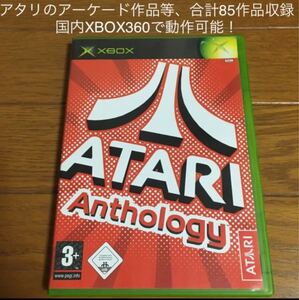 xbox / アタリアンソロジー【国内XBOX360本体動作可能】