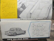 ★★★1950～60 年代　HILLMAN MINX ヒルマンミンクス 　パンフレット_画像4