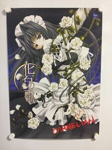 A57356 ◆化石の歌 A2サイズ ポスター 送料350円 ★5点以上同梱で送料無料★