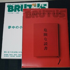 ＢＲＵＴＵＳ (２０１９ １／１５)、（２０１６ １／１ ５ ）　２冊セット