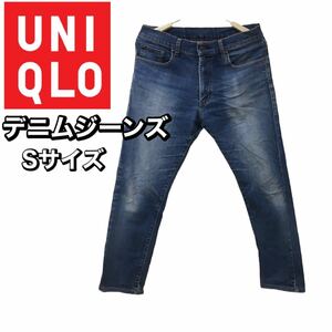 UNIQLO デニムパンツ《Sサイズ》ユニクロ　ボトムス　パンツ　デニム ジーンズ