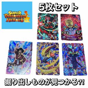 お得！【5枚で¥300円】スーパードラゴンボールヒーローズ　トレーディングカード 3