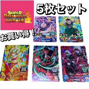 スーパードラゴンボールヒーローズ トレーディングカード8 スーパードラゴンボールヒーローズ お得!【5枚で¥300円】