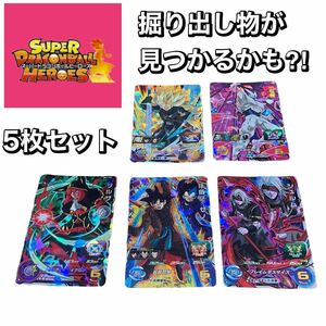 お得！【5枚で¥300円】スーパードラゴンボールヒーローズ トレーディングカード10 スーパードラゴンボールヒーローズ