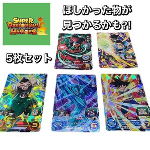 スーパードラゴンボールヒーローズ トレーディングカード15 スーパードラゴンボールヒーローズ お得!【5枚で¥300円】