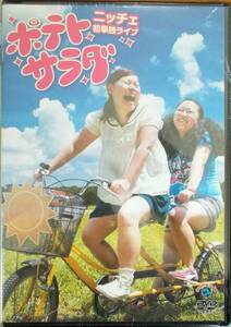 ニッチェ 初単独ライブ ポテトサラダ DVD お笑い