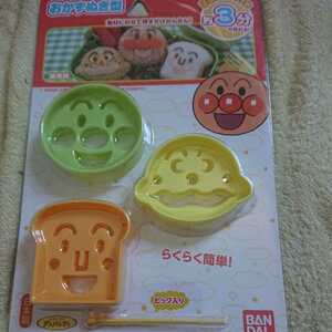 アンパンマン アンパンマンキャラ弁 キャラ弁 型抜き おかずぬき型