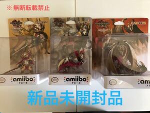 【新品未開封品】amiibo モンスターハンターライズ サンブレイク アミーボ 3種 Switch