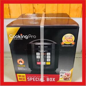 ショップジャパンクッキングプロスペシャルボックス
