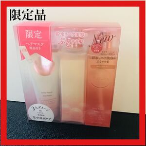 プルントディープリペア美容液シャンプー 380mL ディープリペア美容液トリートメント 360g ヘアマスク150g 2個セット可