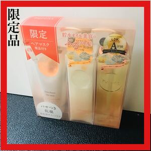 プルントモイストリッチ美容液シャンプー 380mL モイストリッチリペア美容液トリートメント 360g ヘアマスク150gセット