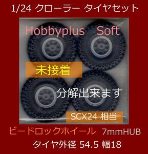 HP ミニ クローラー タイヤ SCX24相当 外径 54.5 HUB 7mm 用(検索 マイクロ mini-z4x4 ミニッツ4ｘ4 jimny jeep RGT 4wd Hobby Plus) 
